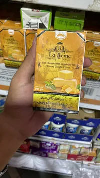 جبن طري - لا رين (La Reine)