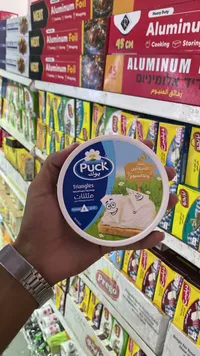 جبنة مثلثات - بوك (Puck)