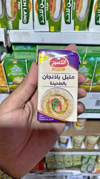متبل باذنجان بالطبخينة - الكسيح