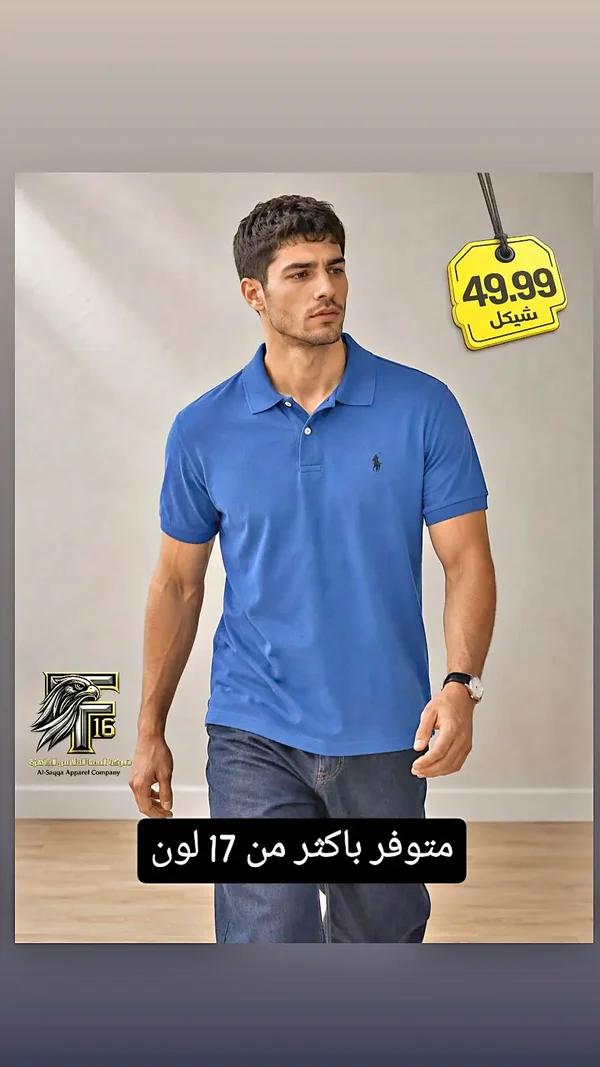 قميص بولو رجالي - بولو رالف لورين (Polo Ralph Lauren) - ملابس رجالية - سوق غزة