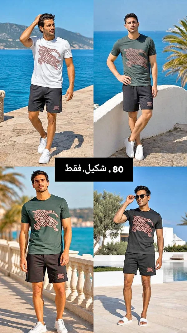 طقم تي شيرت وشورت رجالي - بربري (Burberry) - ملابس رجالية - سوق غزة