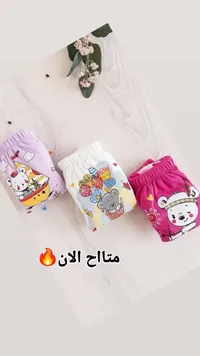 حفاضات أطفال برسومات ملونة