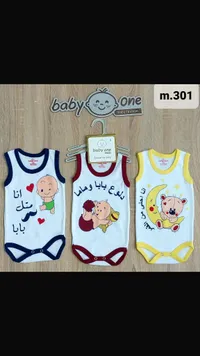 تبان أطفال بيبي ون - Baby One