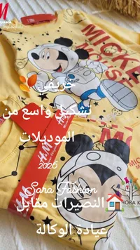طقم ميكي ماوس - ملابس أطفال