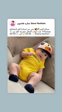 طقم أطفال سارة فاشون - تيشرت وقبعة أصفر