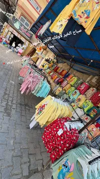 مجموعة ملابس الأطفال والمواليد المتنوعة