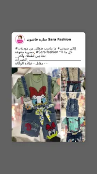 طقم ملابس أطفال صيفي - بامبينو (Bambino)