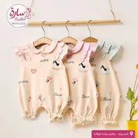 بدلة أطفال قصيرة - Chicco