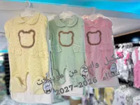 بدلة أطفال - أصيل بيبي