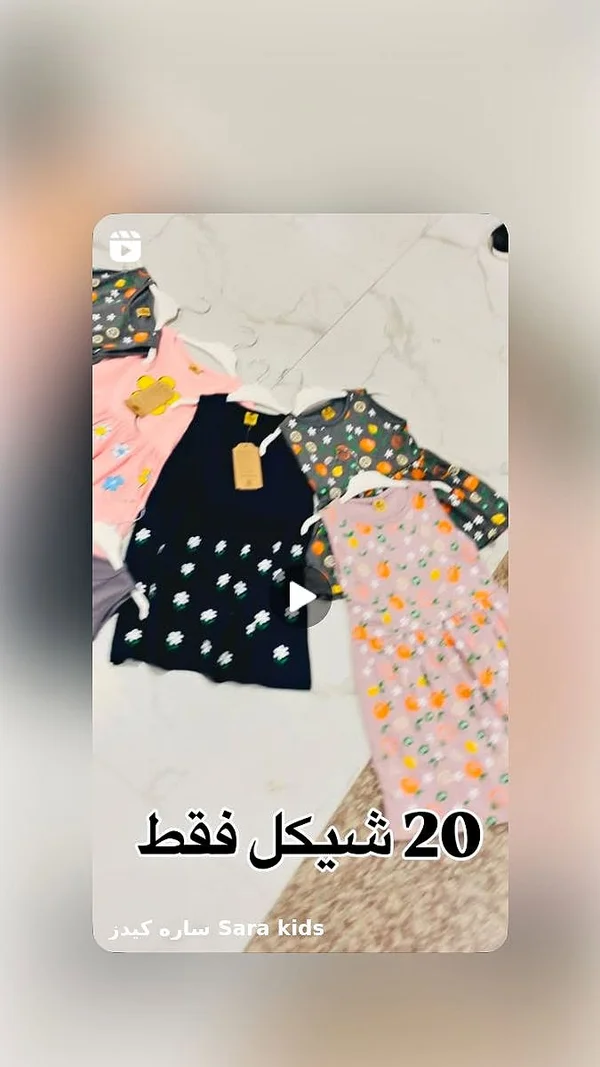 فساتين صيفية للبنات - سارة كيدز (Sara Kids) - مواليد - سوق غزة