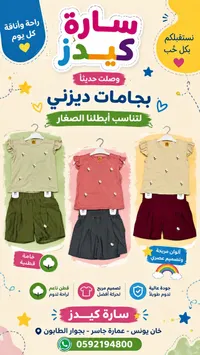 بجامات ديزني للأطفال - سارة كيدز