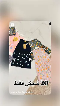 فساتين صيفية للبنات - سارة كيدز (Sara Kids) - سوق غزة