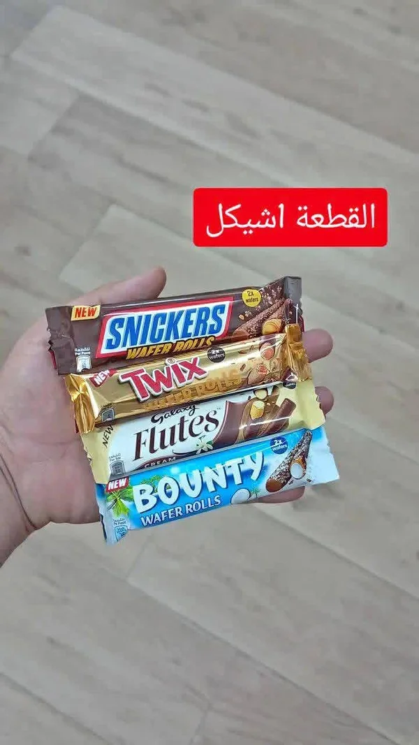 أصابع ويفر متنوعة - سنيكرز، تويكس، غالاكسي فلوتس، وباونتي - مواد غذائية وبقالة - سوق غزة