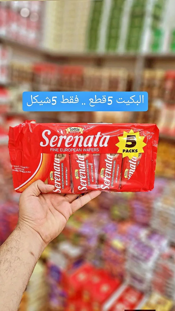ويفر سيريناتا - توتيس (Tottis) - مواد غذائية وبقالة - سوق غزة