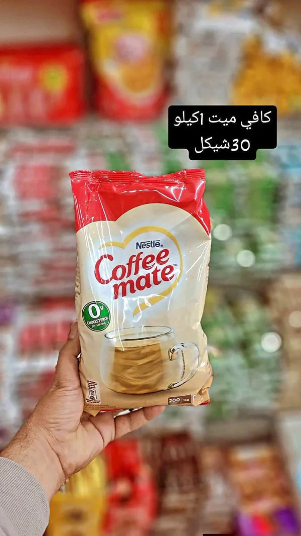 مبيض قهوة كوفي ميت - نستله (Nestle) - مواد غذائية وبقالة - سوق غزة
