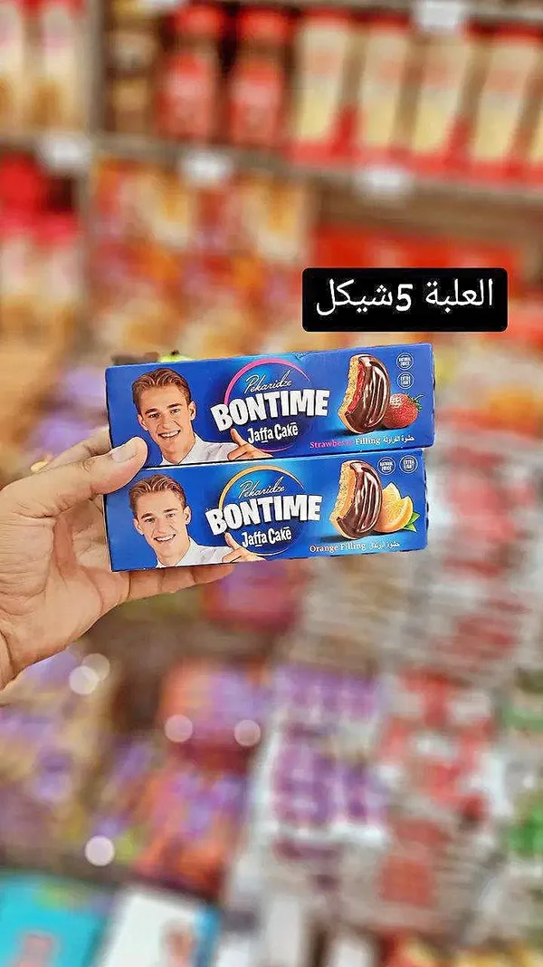 بسكويت يافا كيك - بونتايم (Bontime) - مواد غذائية وبقالة - سوق غزة