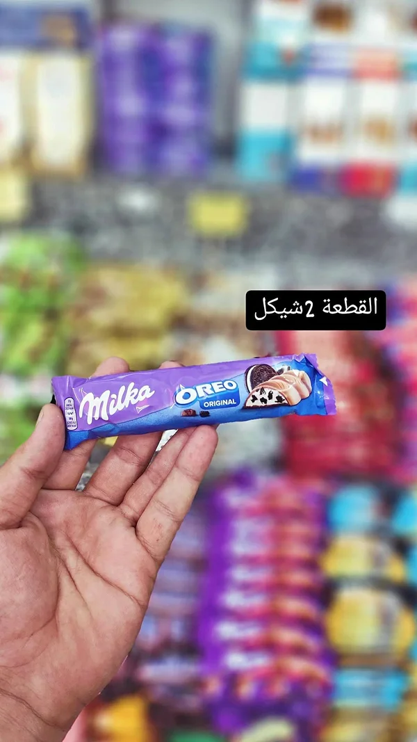 شوكولاتة بالحليب محشوة ببسكويت أوريو - ميلكا (Milka) - مواد غذائية وبقالة - سوق غزة