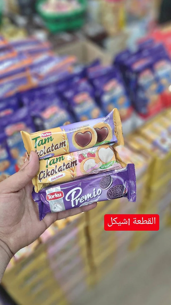 بسكويت توركو متنوع - تام تشيكولاتام وبريميو (Torku) - مواد غذائية وبقالة - سوق غزة