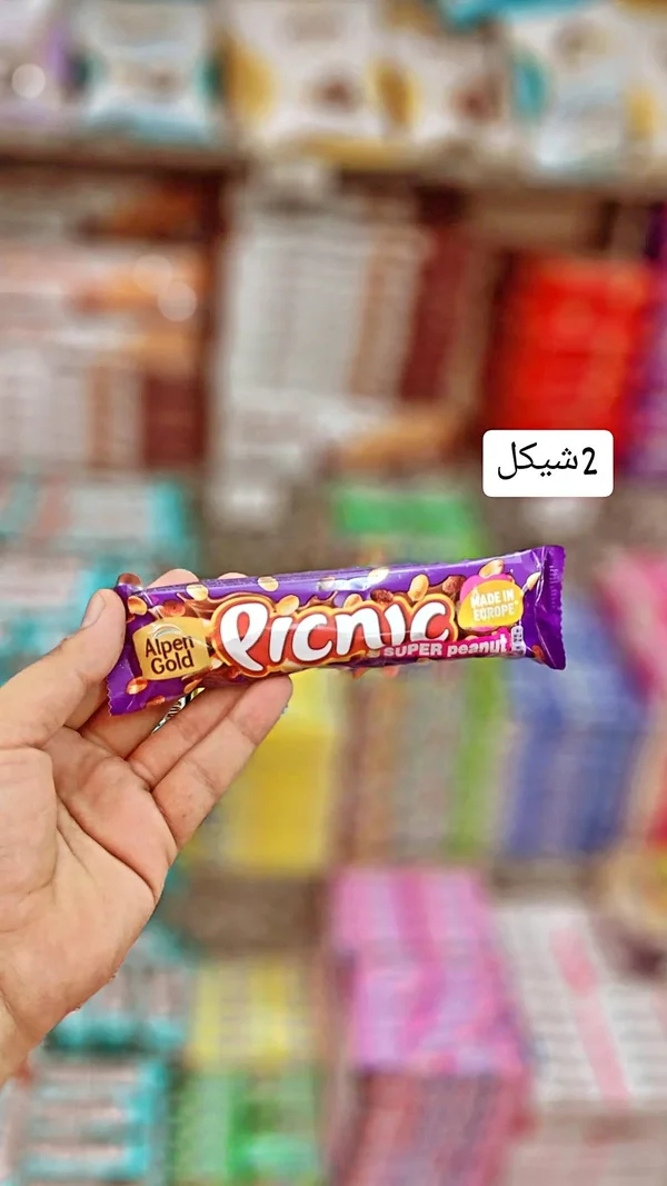شوكولاتة بيكنيك سوبر فول سوداني - ألبن جولد (Alpen Gold) - مواد غذائية وبقالة - سوق غزة