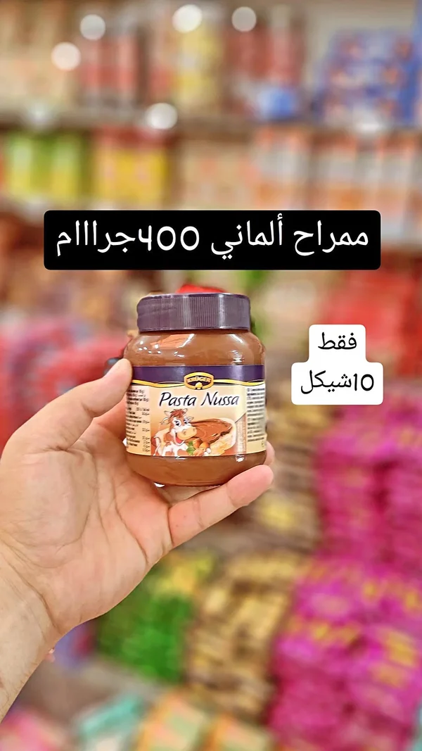 كريمة شوكولاتة بالبندق - باستا نوسا من كروجر (Kruger) - مواد غذائية وبقالة - سوق غزة