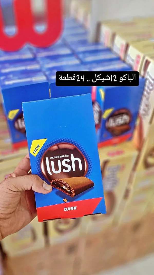 أصابع شوكولاتة محشوة بكريمة الكاكاو - لاش (Lush) - مواد غذائية وبقالة - سوق غزة