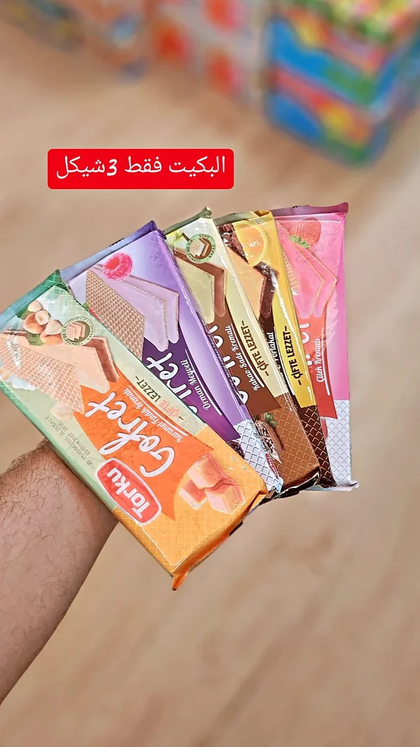 ويفر جورفيت - توركو (Torku) - مواد غذائية وبقالة - سوق غزة