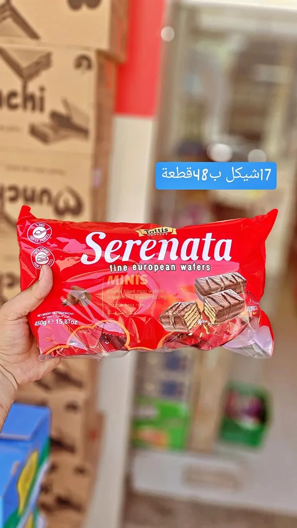 ويفر سيرينا بالكاكاو - توتسيس (Serenata) - مواد غذائية وبقالة - سوق غزة