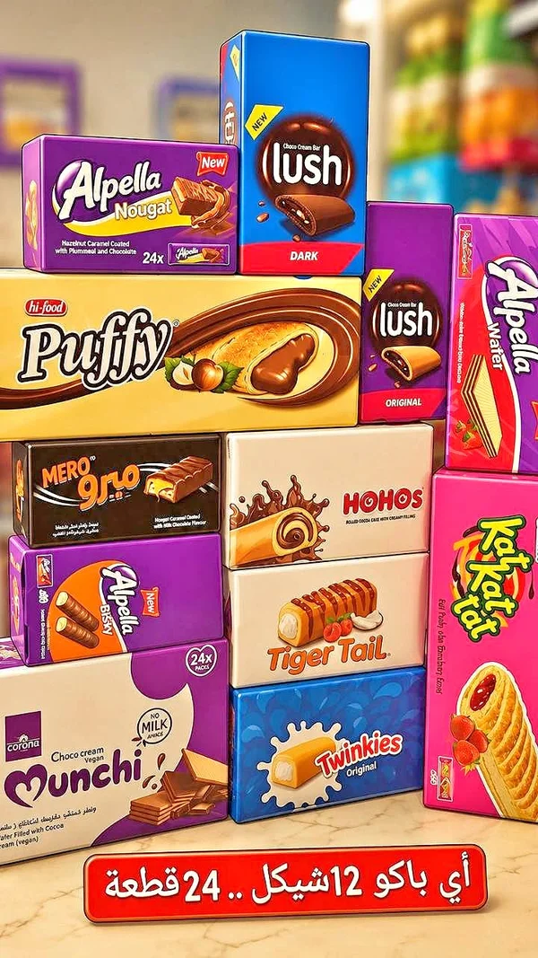 بسكويت بالكريمة - توينكيز (Twinkies) - مواد غذائية وبقالة - سوق غزة