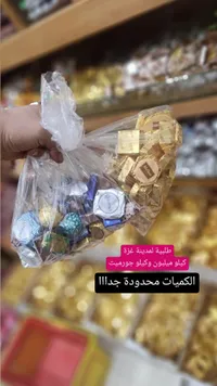 مجموعة شوكولاتة وحلويات فاخرة