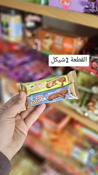 بسكويت بايت - ميستر بايت