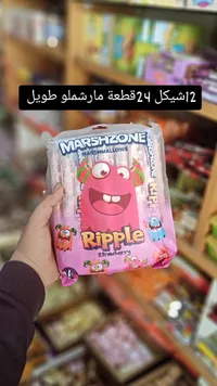 مارشمالو ريبل فراولة - مارش زون