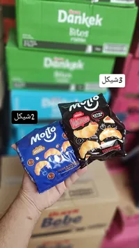 مولتو ميني ماجنوم - كوكا وهازيل نوت (Molto Mini Magnum) - سوق غزة