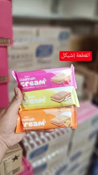 بسكويت كريم ديمة - نكهات متنوعة (ديمة) - سوق غزة
