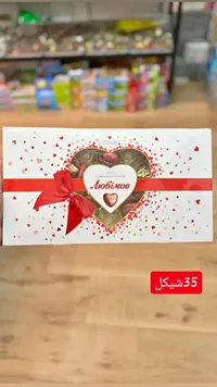 علبة شوكولاتة مشكلة - ليوبيموف (Lubimov) - سوق غزة