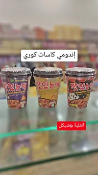 كعكة الأرز الكورية - ماتينغ توك (Mat-itneun Tteok) - سوق غزة