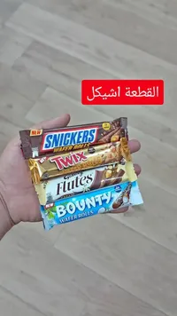أصابع ويفر متنوعة - سنيكرز، تويكس، غالاكسي فلوتس، وباونتي - سوق غزة