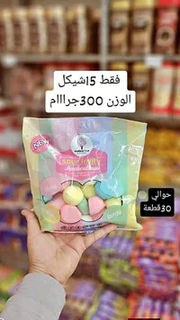 مارشميلو بالفواكه الحامضة - مالو تري (Mallow Tree) - سوق غزة