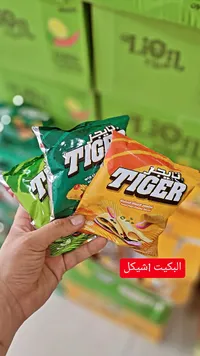 شيبس تايجر بنكهة الجبنة المتبلة (Tiger) - سوق غزة