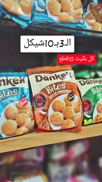 كيك بايتس بالجزر والقرفة - أولكر (Ulker) - سوق غزة