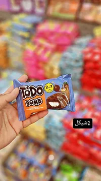 كيك محشو بالكريمة ومغطى بالشوكولاتة - تودو بومب (Todo) - سوق غزة