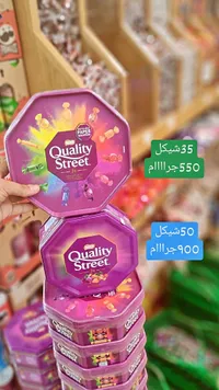 شوكولاتة كواليتي ستريت - نستله (Nestle) - سوق غزة