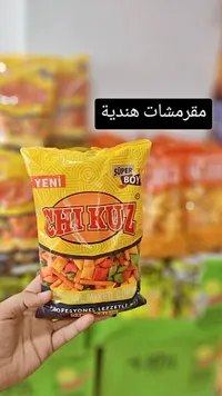 مقرمشات الذرة المشكلة - تشيكوز (Chikuz)
