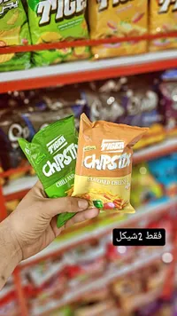 أصابع بطاطس مقرمشة - تايجر تشيبستيكس (Tiger) - سوق غزة