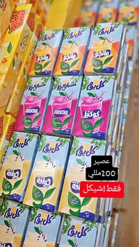 عصير كل يوم (Kolyoum) - سوق غزة