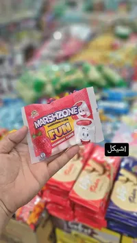 مارشميلو بنكهة الفراولة - مارش زون (Marshzone) - سوق غزة