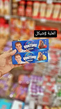 بسكويت يافا كيك - بونتايم (Bontime) - سوق غزة