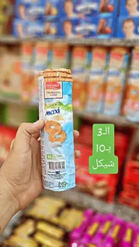 بسكويت الشاي بالكريمة - بريستيج (Prestige) - سوق غزة