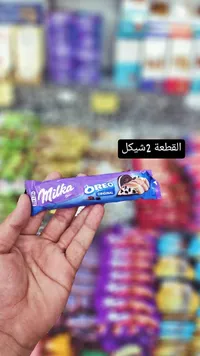 شوكولاتة بالحليب محشوة ببسكويت أوريو - ميلكا (Milka) - سوق غزة