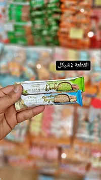 أصابع شوكولاتة سبيسيال - توركو (Torku) - سوق غزة
