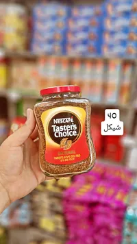 قهوة سريعة التحضير - نسكافيه تيسترز تشويس (Nescafe) - سوق غزة